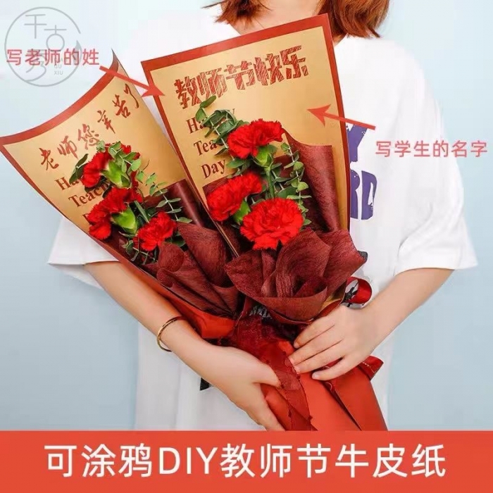 DIY教师节鲜花涂鸦牛皮纸