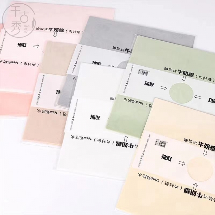 抽取式牛奶棉小号（30×30）