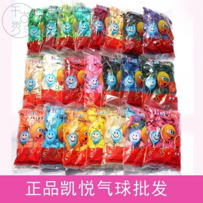 凯悦10寸2.3g加厚气球