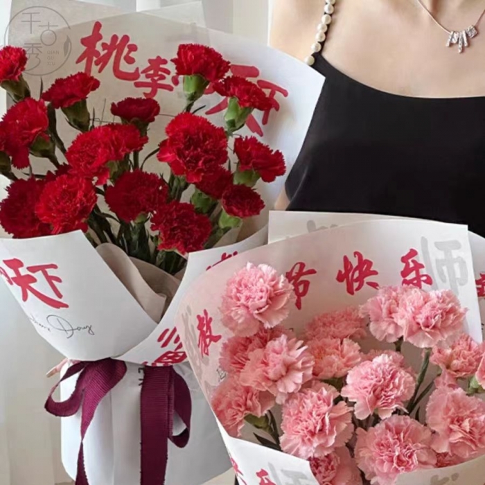 新款网红教师节简约纸