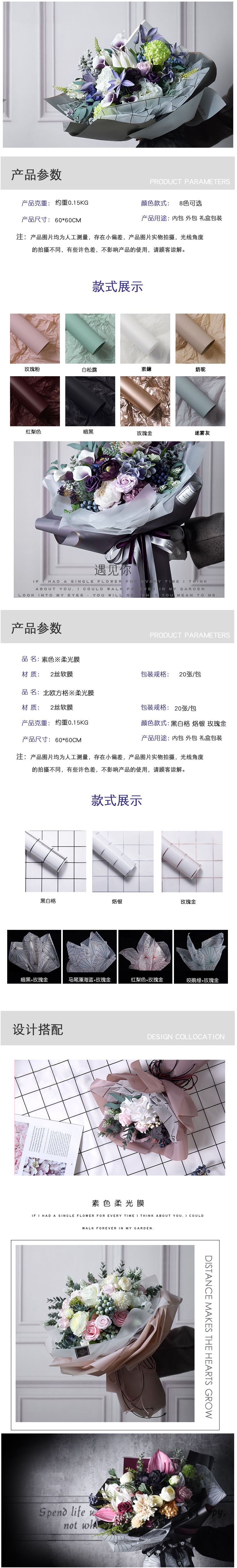 韩式柔光纸OPP膜防水鲜花包装纸花束纸花艺鲜花包花纸 北欧风素色-淘宝网.jpg