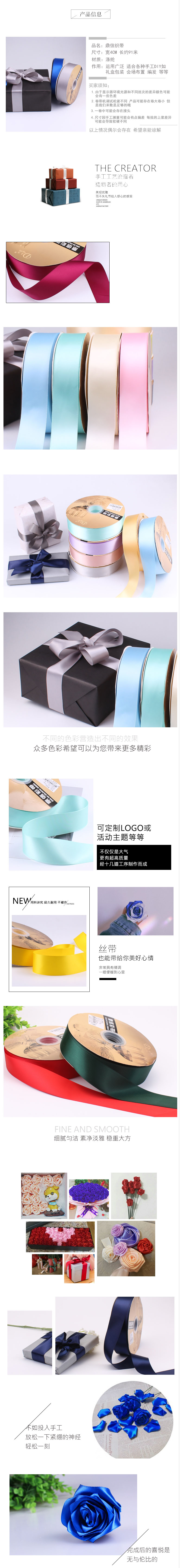 4cm宽高品质涤纶带装饰素色系丝带彩带缎带鲜花礼品烘焙包装91米-淘宝网.jpg