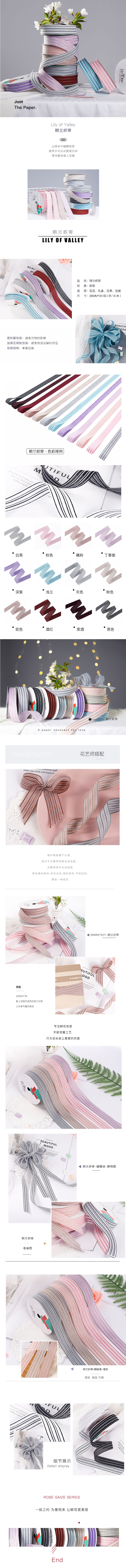 花衣裳 新品明兰织带鲜花包装材料花艺丝带礼品包装蛋糕烘焙绸带-淘宝网.jpg