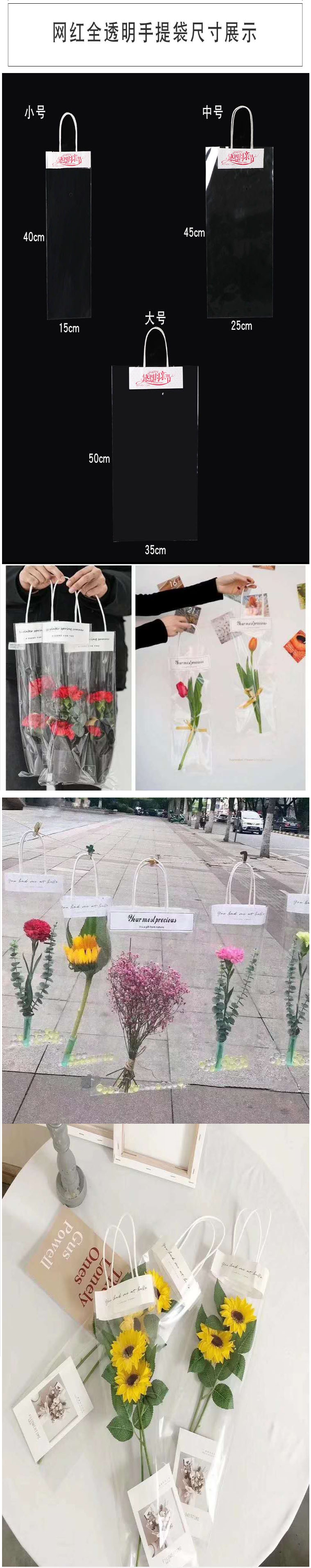 ns网红鲜花透明手提袋花艺简约玫瑰礼品拎袋pvc花束塑料包装袋子-淘宝网.jpg