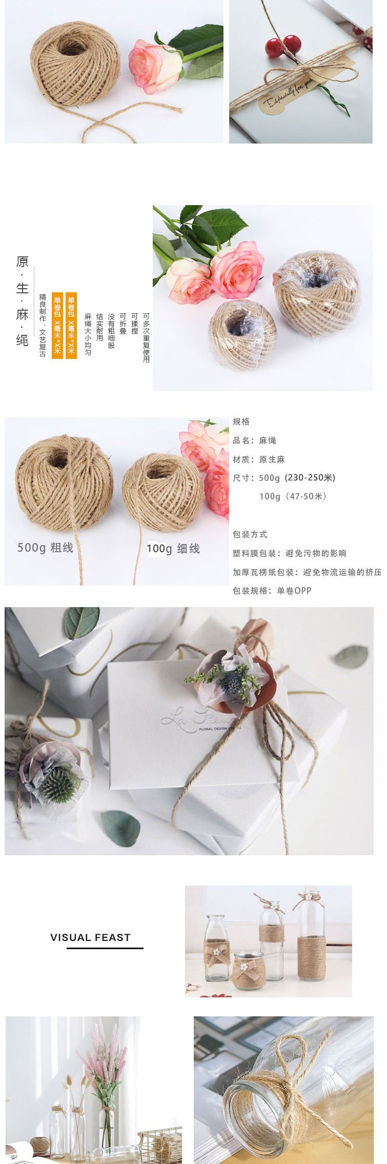 麻绳详情.jpg