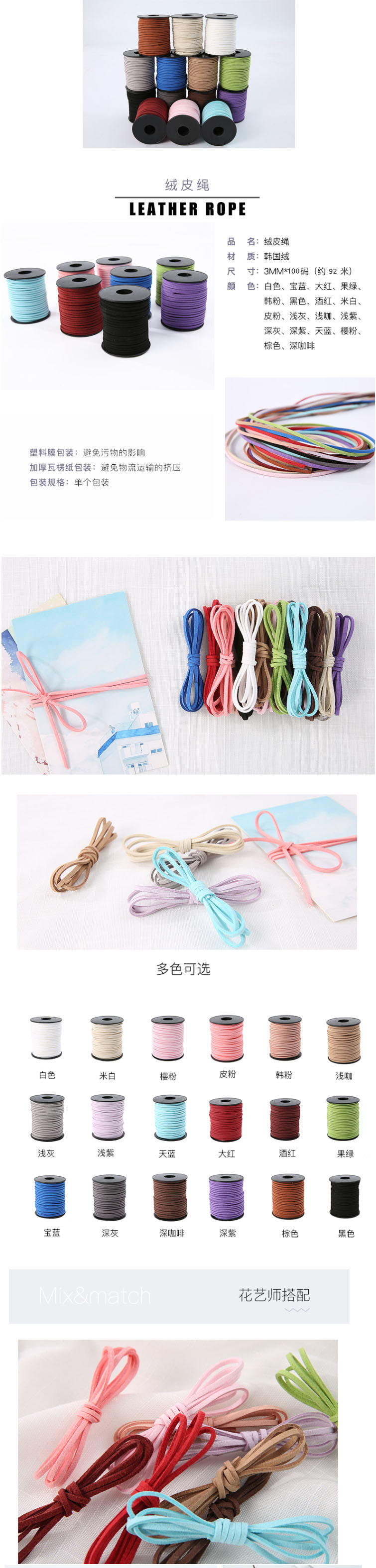 皮绳详情.jpg