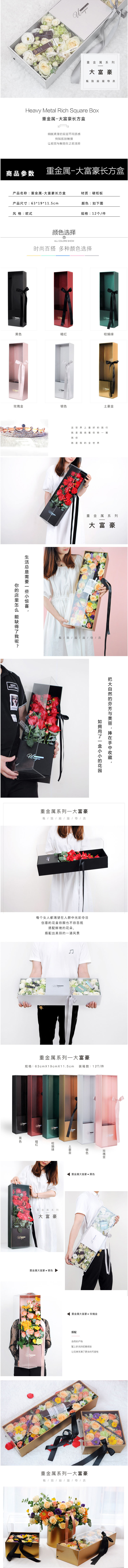 重金属大富豪长方盒花盒鲜花包装材料开窗礼盒包装盒花艺资材-淘宝网.jpg