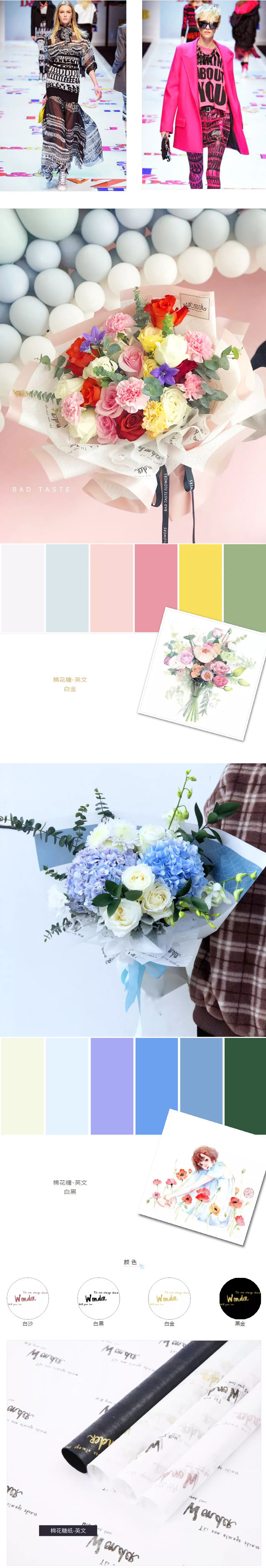 郑州千古秀鲜花包装纸6.jpg