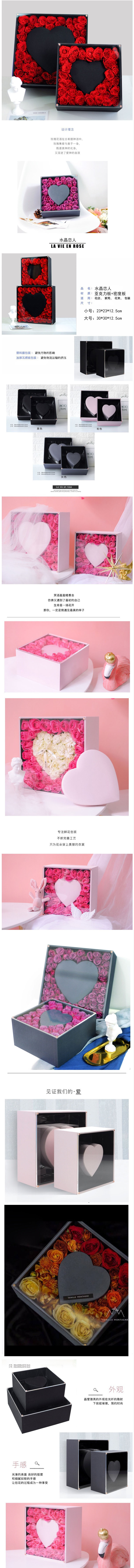 新品水晶恋人礼盒半透明开形亚克力花盒惊喜花店用品资材-淘宝网.jpg