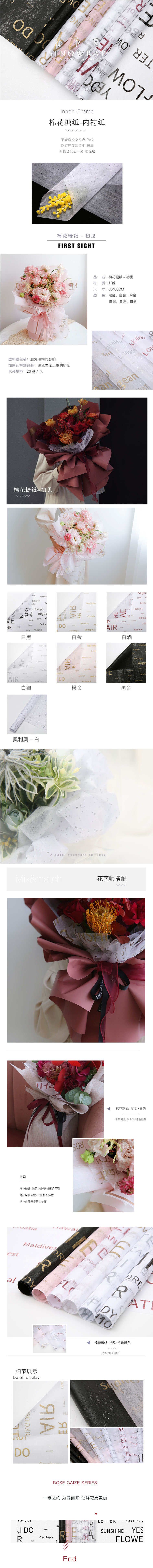 花衣裳新品棉花糖内衬纸英文印刷绵纸韩国绵纸防水纸内搭花店用-淘宝网.jpg