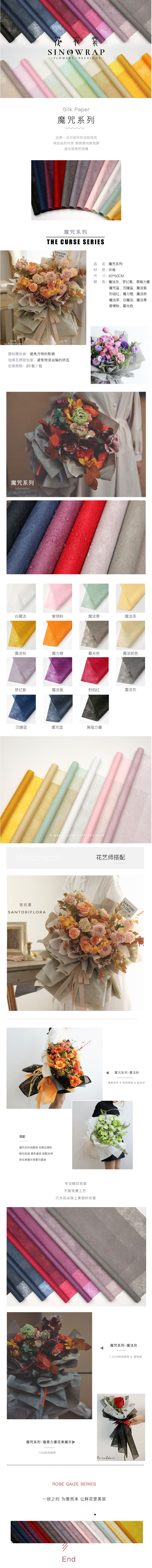 花衣裳韩国棉纸内衬打底包装纸防水无纺布鲜花包花纸花束花艺资材-淘宝网.jpg