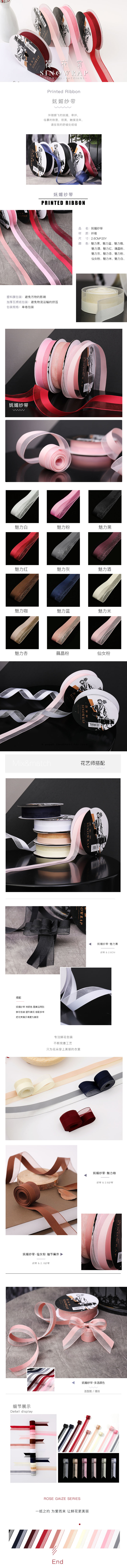 花衣裳鲜花包装丝带缎带雪妩媚纱纱带花艺包装材料花店用品礼品带-淘宝网.jpg