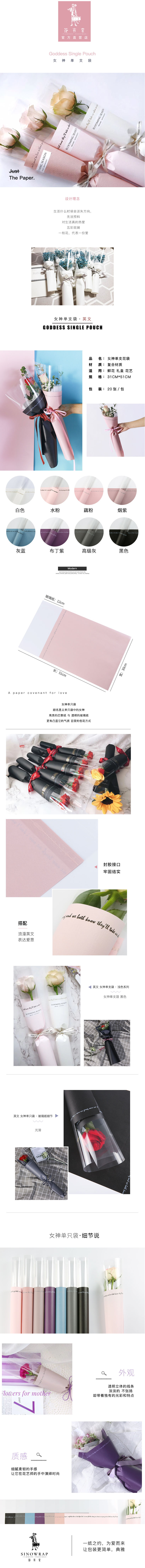 新品 花衣裳女神单支花袋单只玫瑰花包装花束包装袋 多支花枝包装-淘宝网.jpg